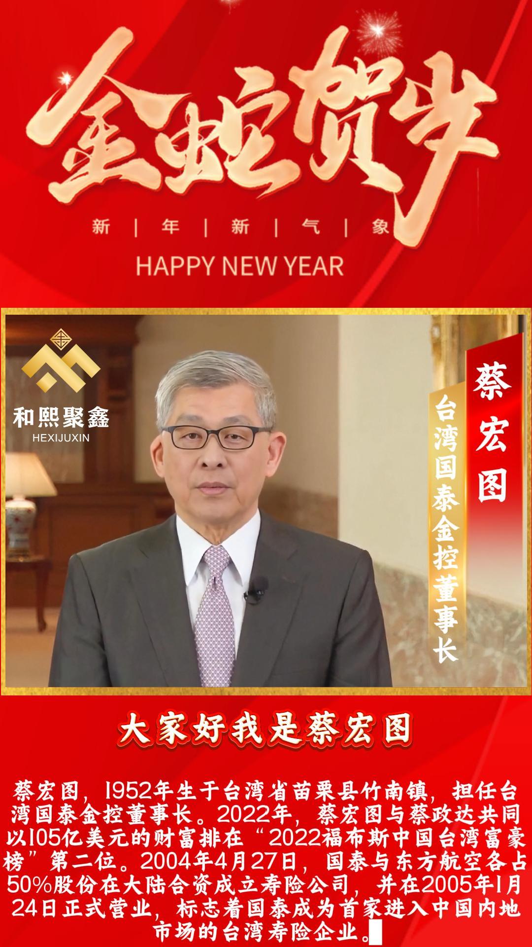 和熙聚鑫商业联盟主席的祝福