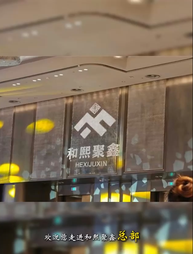 内陆首批领导人参访和熙聚鑫台北总部