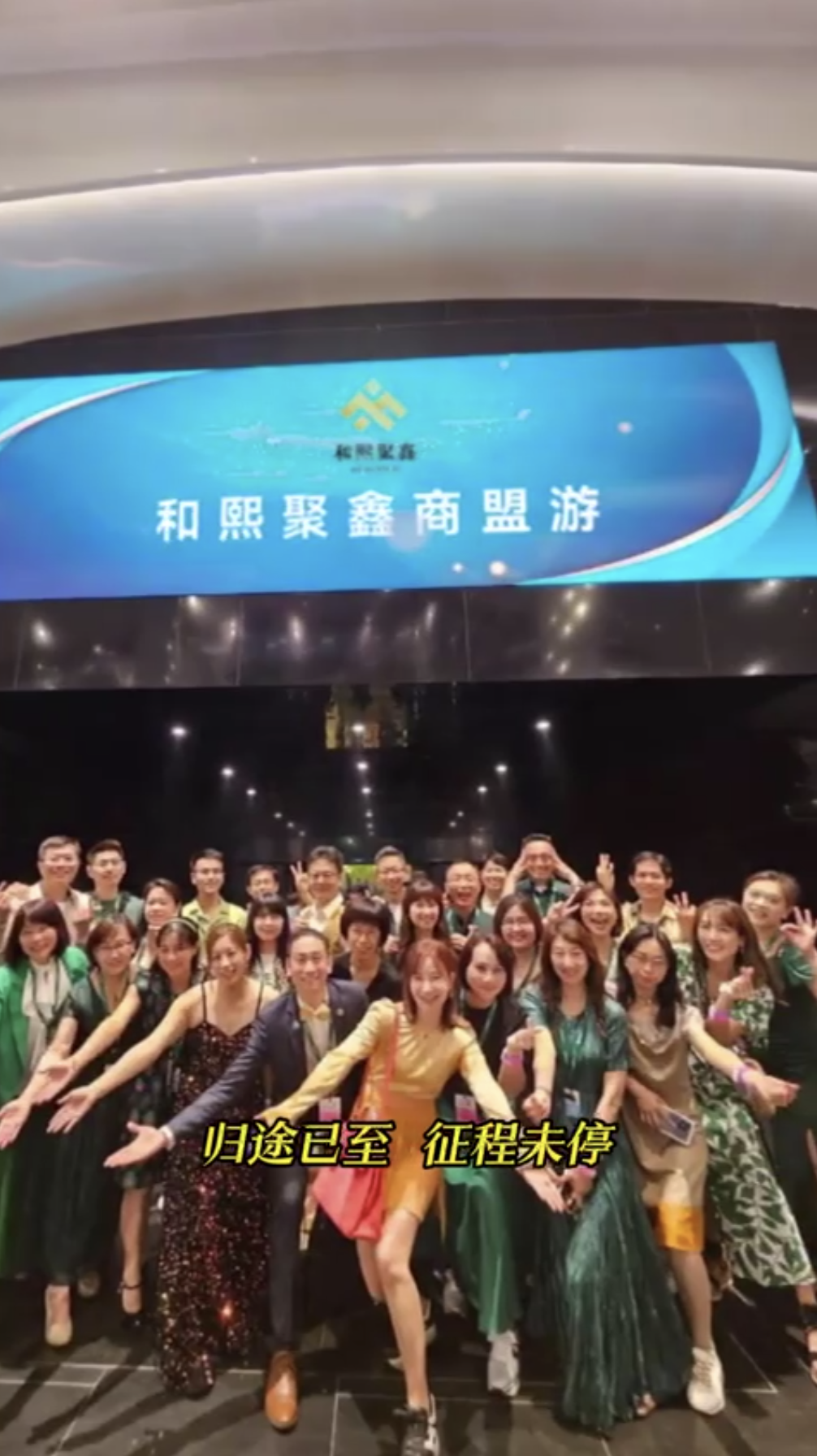 和熙聚鑫成员快乐风暴